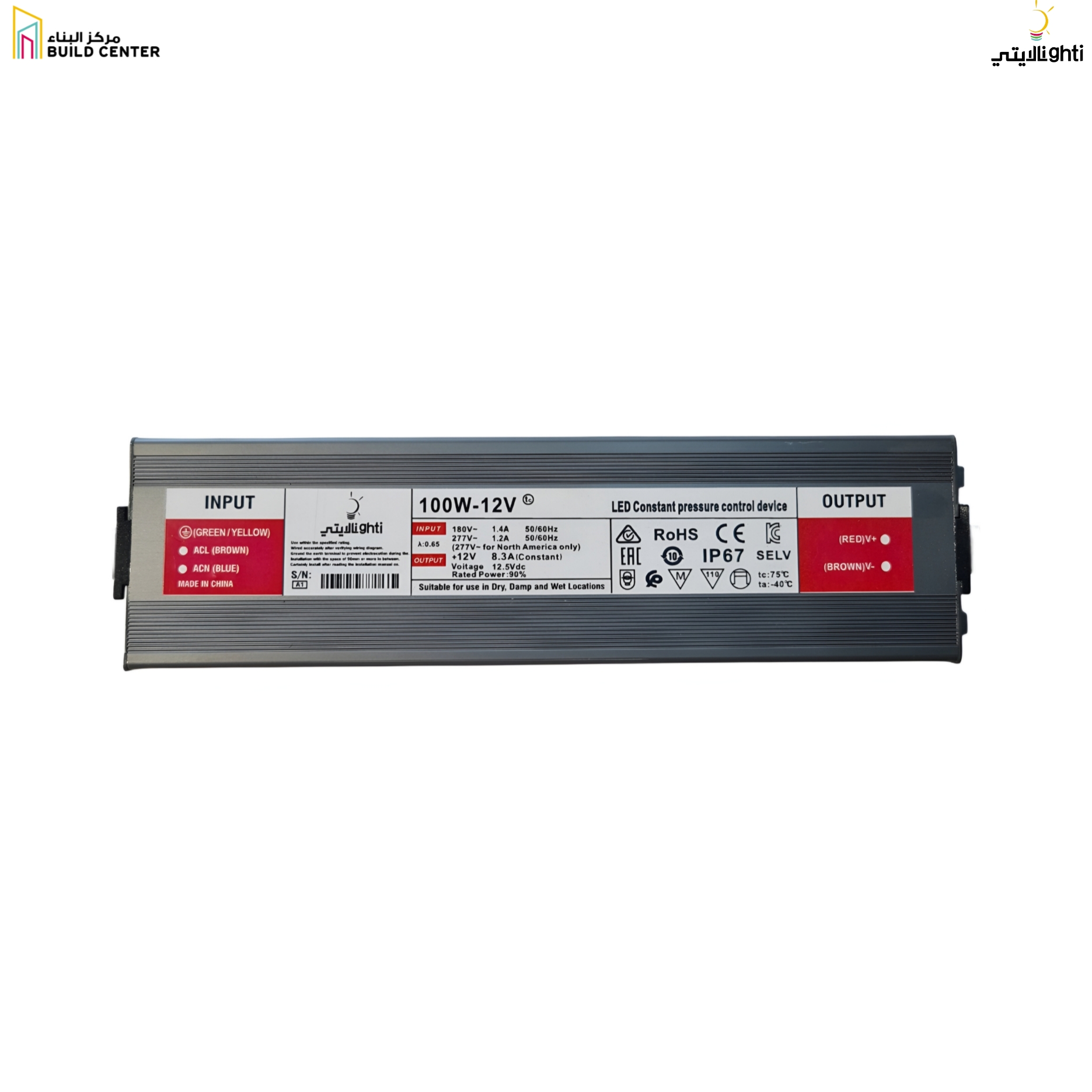 Power Supply Water Proof - 12VDC - 100W